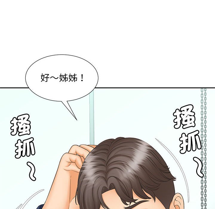 [Manhwa] Hunting Plot, mature woman wife#[126P]-116
