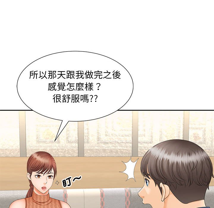 [Manhwa] Hunting Plot, mature woman wife#[126P]-118