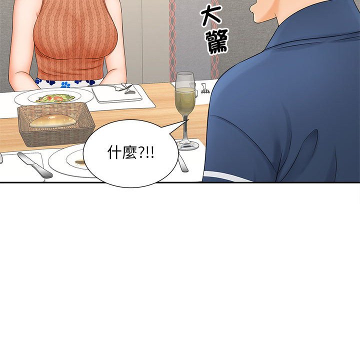 [Manhwa] Hunting Plot, mature woman wife#[126P]-119