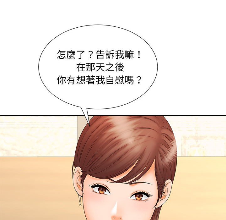 [Manhwa] Hunting Plot, mature woman wife#[126P]-120