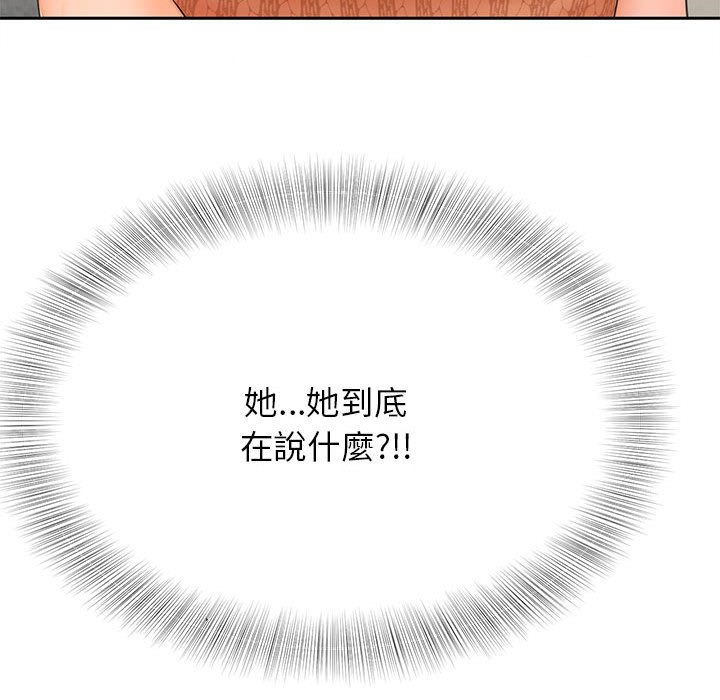 [Manhwa] Hunting Plot, mature woman wife#[126P]-122