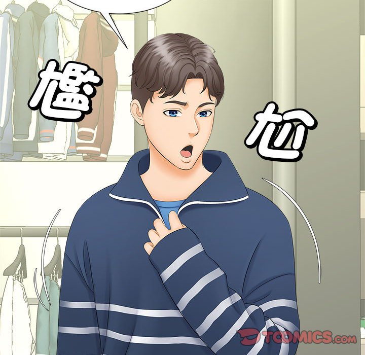 [Manhwa] Hunting Plot, mature woman wife#[126P]-15