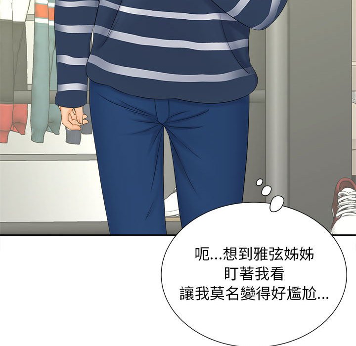 [Manhwa] Hunting Plot, mature woman wife#[126P]-16