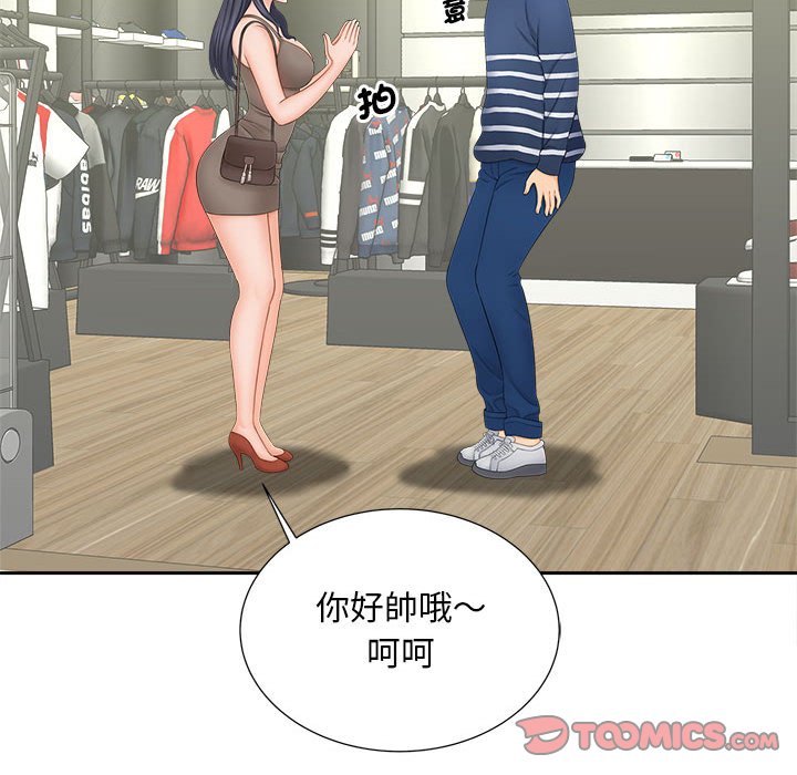 [Manhwa] Hunting Plot, mature woman wife#[126P]-21