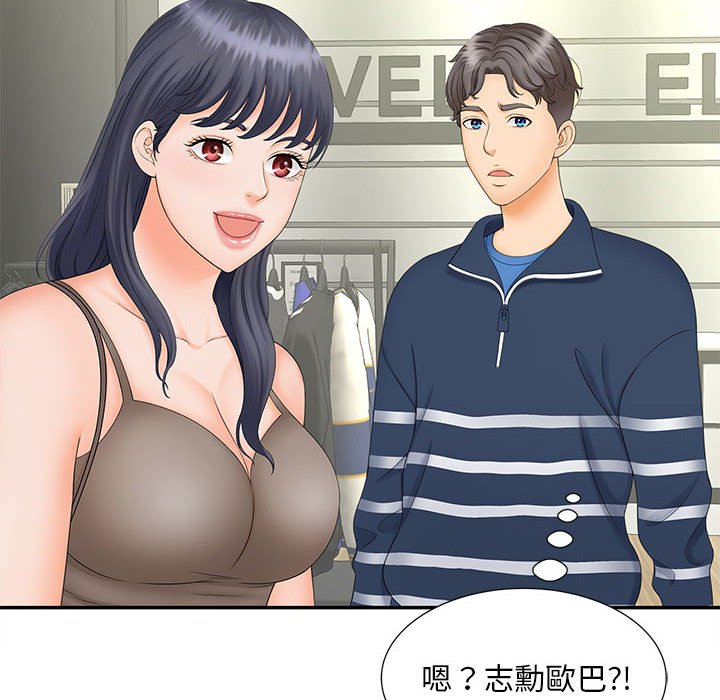 [Manhwa] Hunting Plot, mature woman wife#[126P]-29