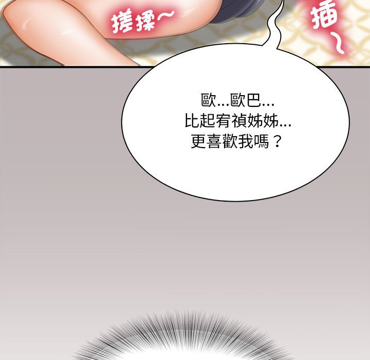 [Manhwa] Hunting Plot, mature woman wife#[126P]-32