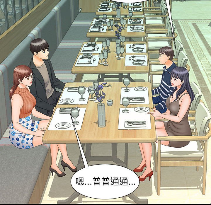 [Manhwa] Hunting Plot, mature woman wife#[126P]-44