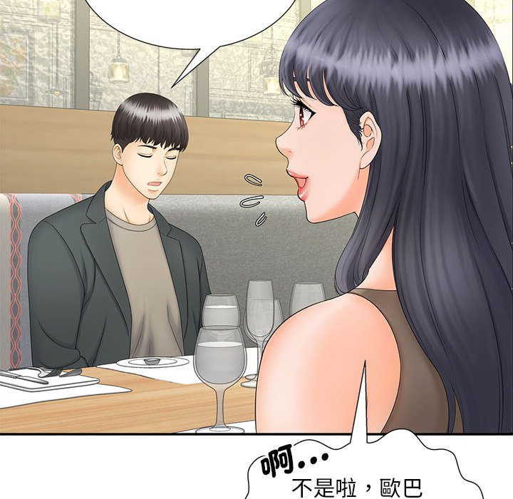 [Manhwa] Hunting Plot, mature woman wife#[126P]-46