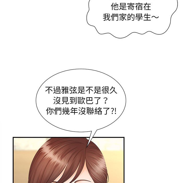 [Manhwa] Hunting Plot, mature woman wife#[126P]-47