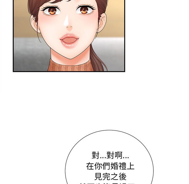 [Manhwa] Hunting Plot, mature woman wife#[126P]-48