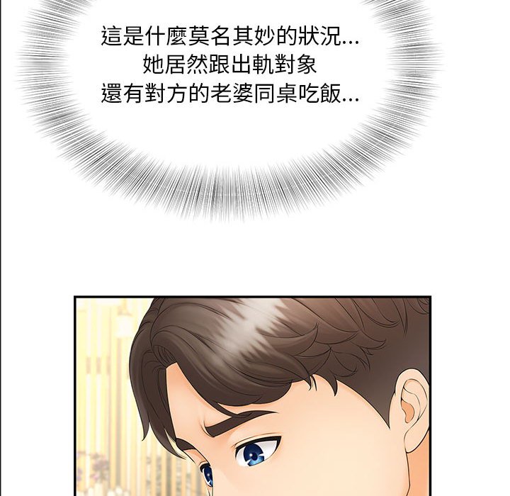 [Manhwa] Hunting Plot, mature woman wife#[126P]-52