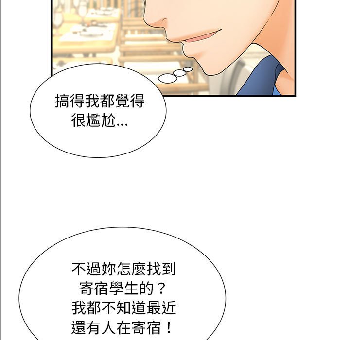 [Manhwa] Hunting Plot, mature woman wife#[126P]-53