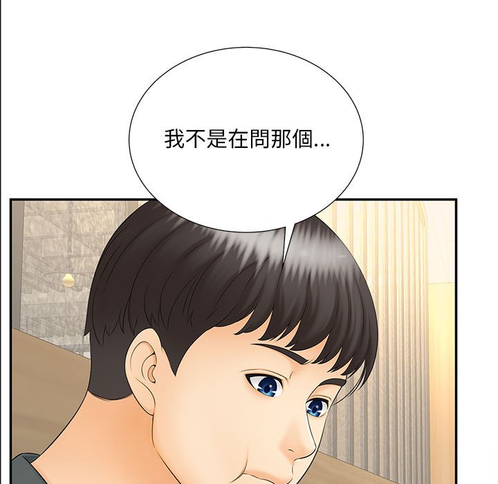 [Manhwa] Hunting Plot, mature woman wife#[126P]-61