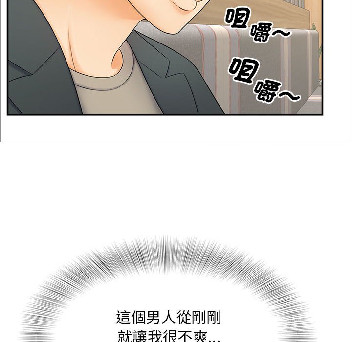 [Manhwa] Hunting Plot, mature woman wife#[126P]-62