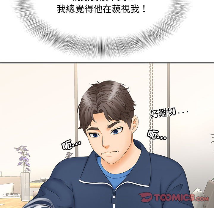 [Manhwa] Hunting Plot, mature woman wife#[126P]-63