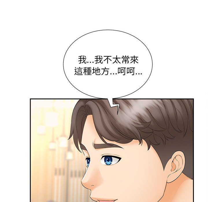 [Manhwa] Hunting Plot, mature woman wife#[126P]-67