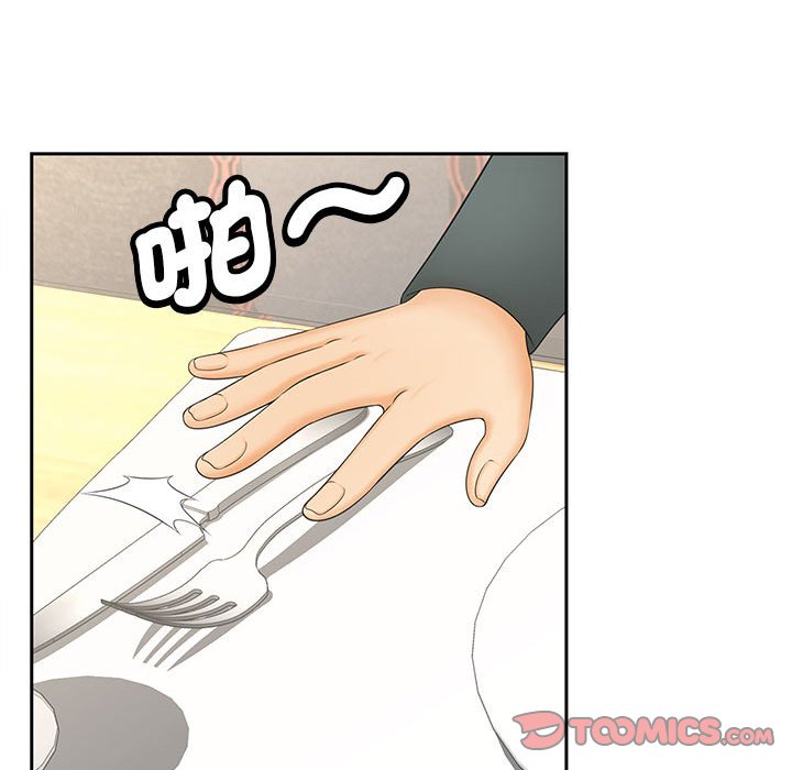 [Manhwa] Hunting Plot, mature woman wife#[126P]-69