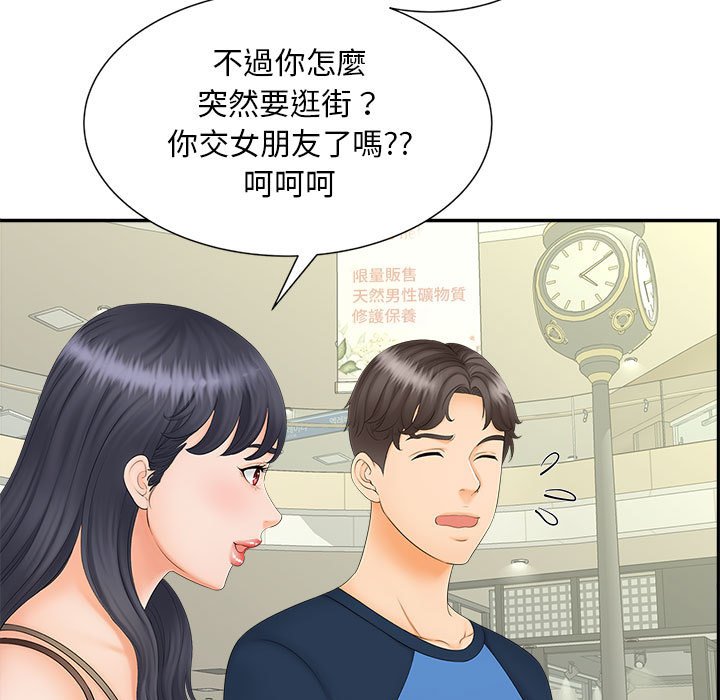 [Manhwa] Hunting Plot, mature woman wife#[126P]-7