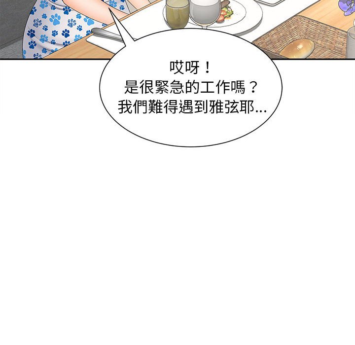 [Manhwa] Hunting Plot, mature woman wife#[126P]-72
