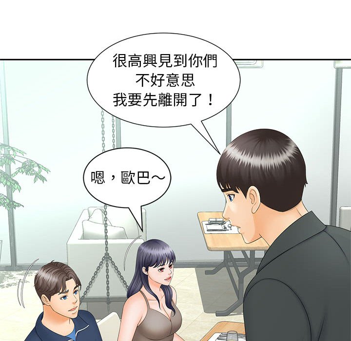 [Manhwa] Hunting Plot, mature woman wife#[126P]-73