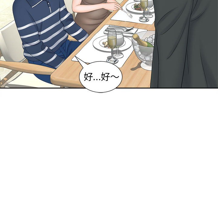 [Manhwa] Hunting Plot, mature woman wife#[126P]-74