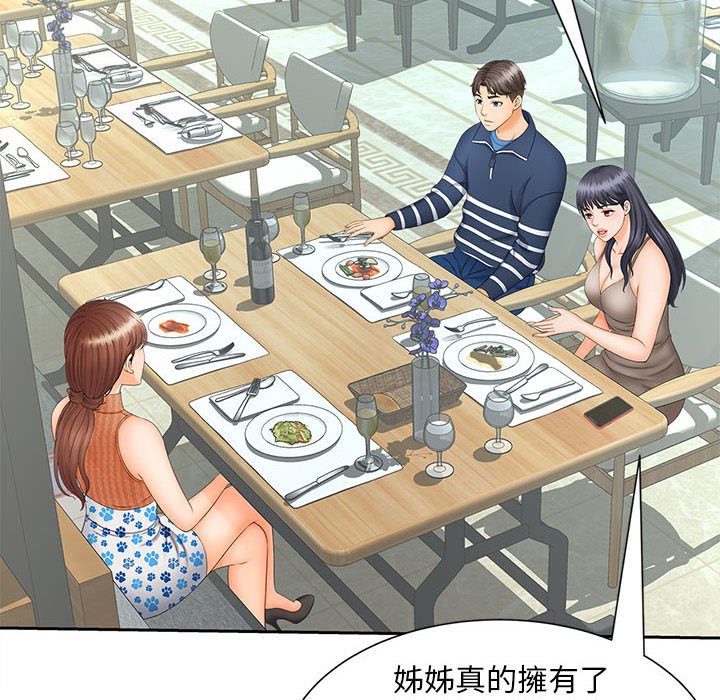 [Manhwa] Hunting Plot, mature woman wife#[126P]-79