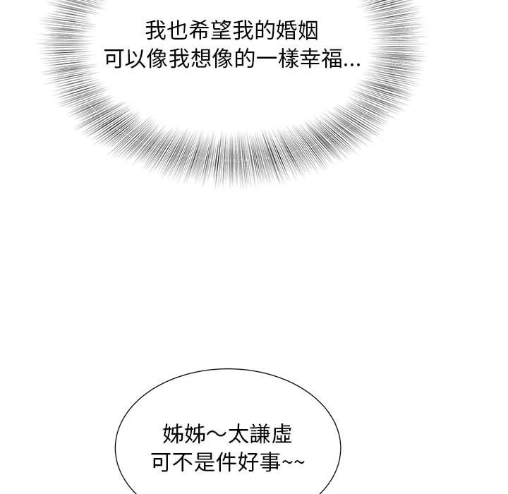 [Manhwa] Hunting Plot, mature woman wife#[126P]-82
