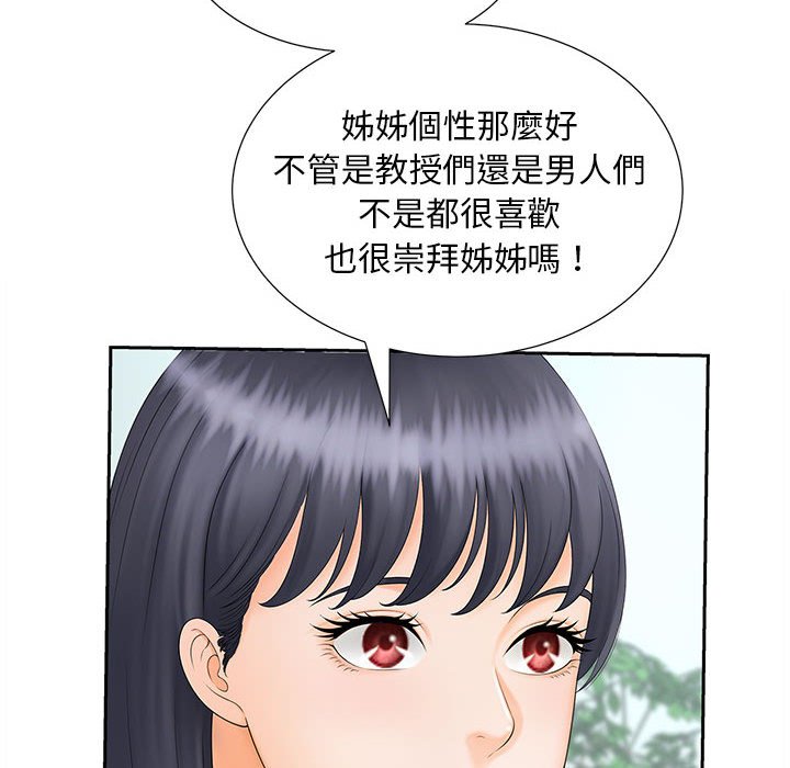 [Manhwa] Hunting Plot, mature woman wife#[126P]-83