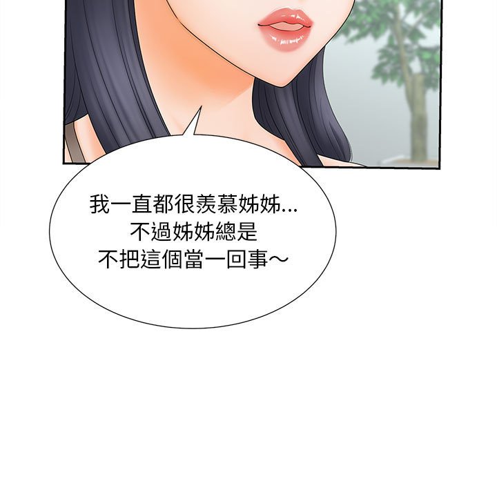 [Manhwa] Hunting Plot, mature woman wife#[126P]-84