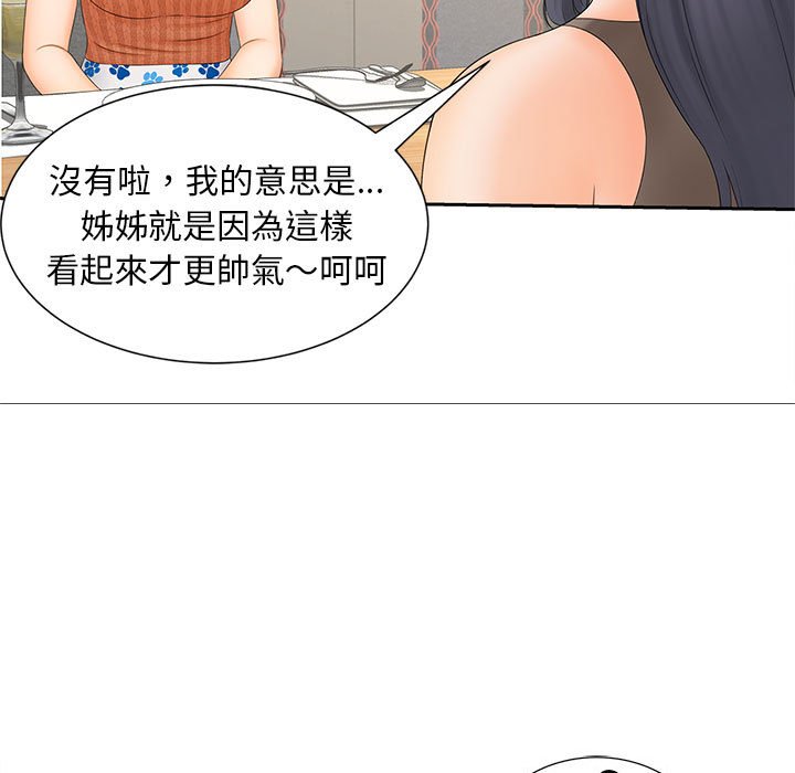[Manhwa] Hunting Plot, mature woman wife#[126P]-86