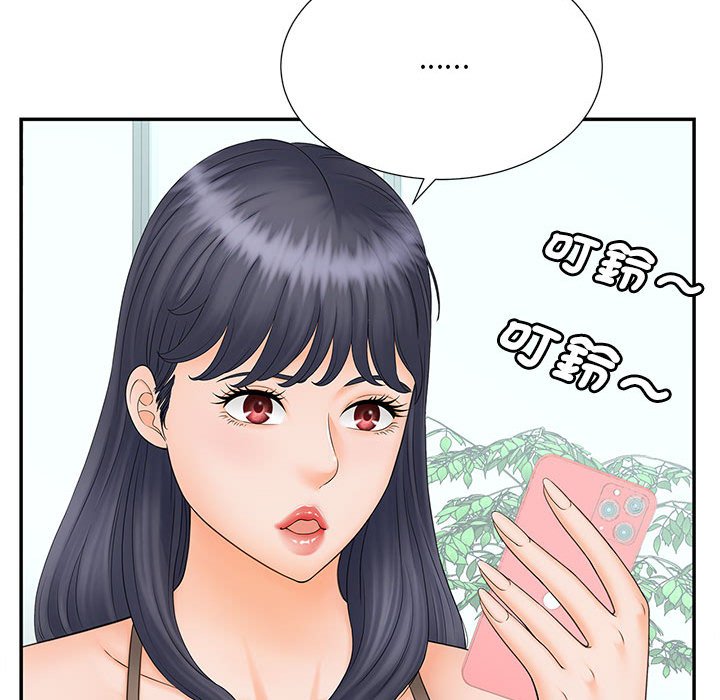 [Manhwa] Hunting Plot, mature woman wife#[126P]-89