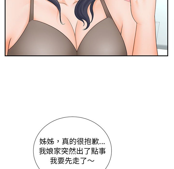 [Manhwa] Hunting Plot, mature woman wife#[126P]-90