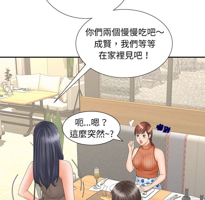 [Manhwa] Hunting Plot, mature woman wife#[126P]-91