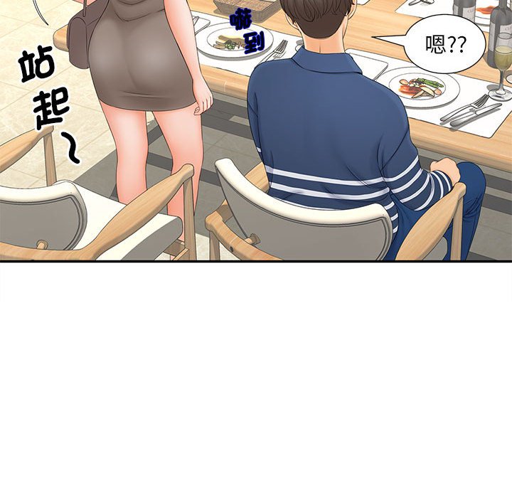 [Manhwa] Hunting Plot, mature woman wife#[126P]-92