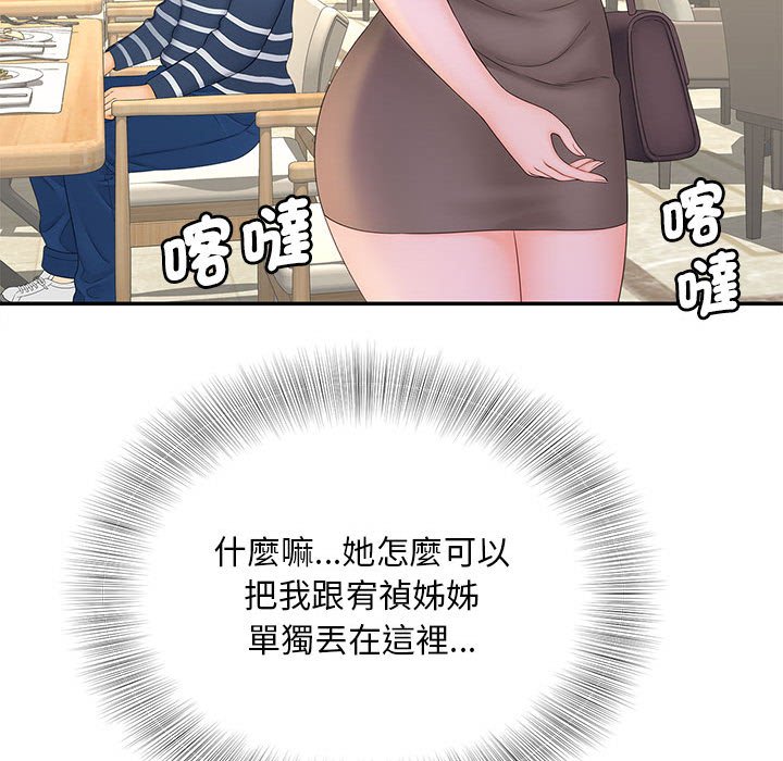 [Manhwa] Hunting Plot, mature woman wife#[126P]-94