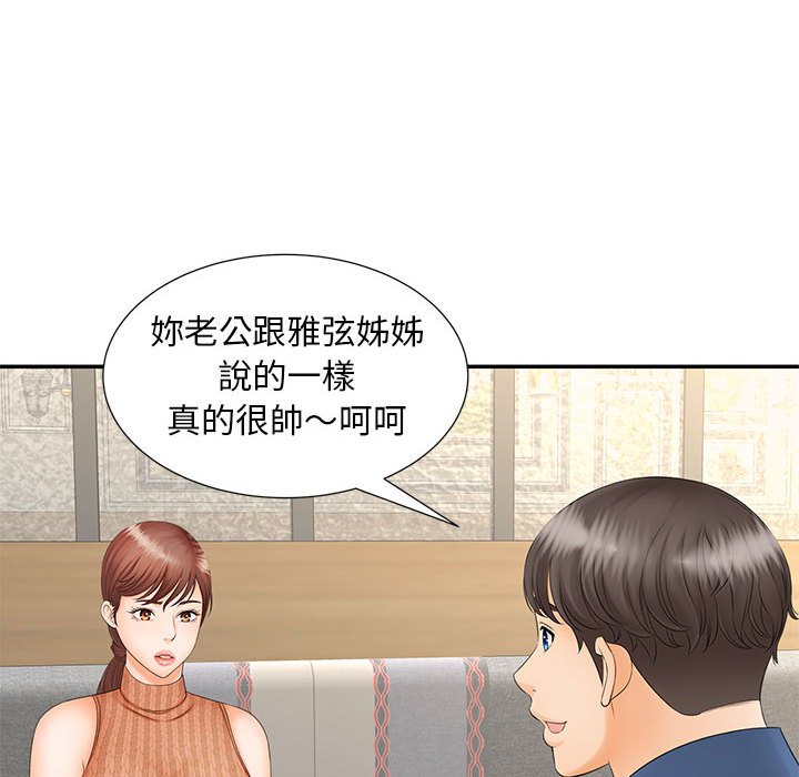 [Manhwa] Hunting Plot, mature woman wife#[126P]-97