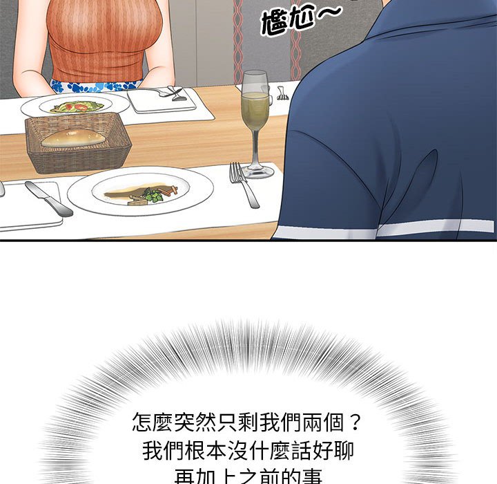 [Manhwa] Hunting Plot, mature woman wife#[126P]-98