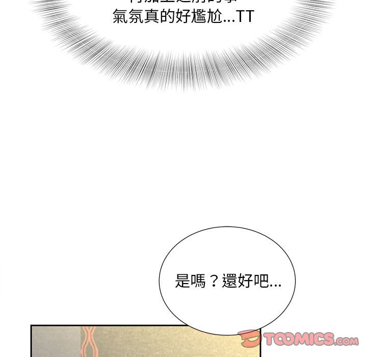 [Manhwa] Hunting Plot, mature woman wife#[126P]-99