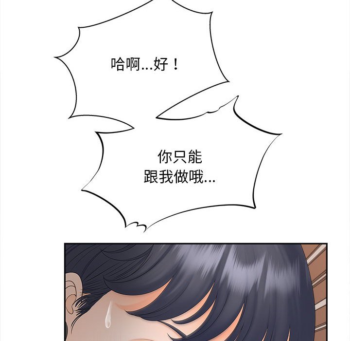 [Manhwa] Hunting Plot, mature woman wife#[156P]-100