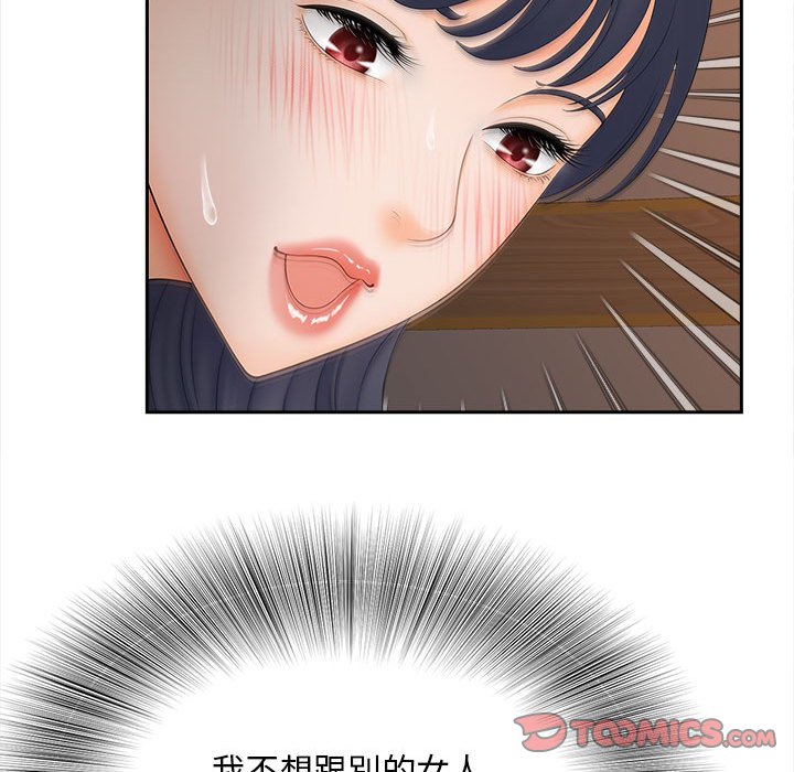 [Manhwa] Hunting Plot, mature woman wife#[156P]-101