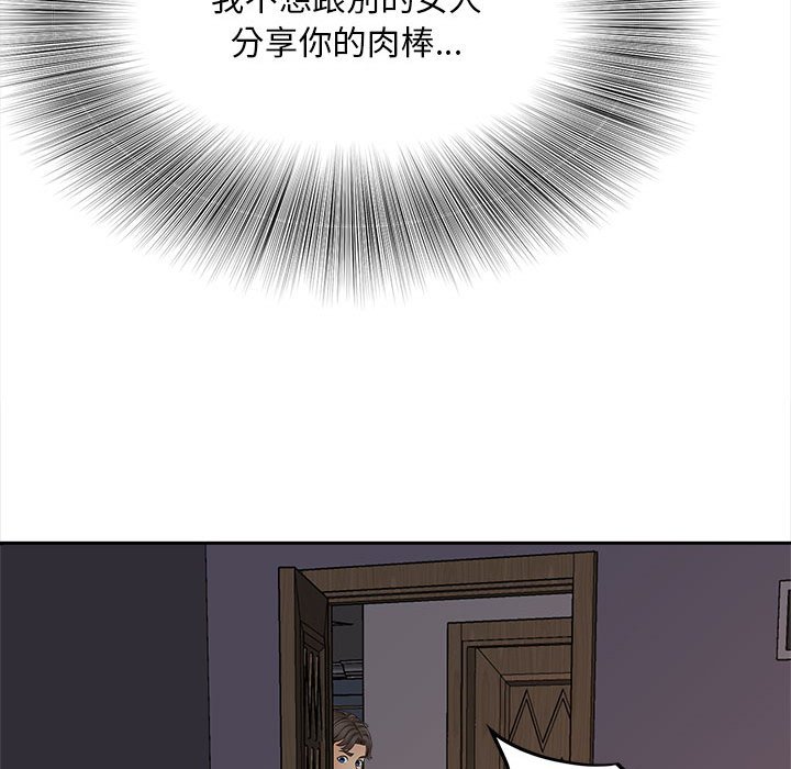 [Manhwa] Hunting Plot, mature woman wife#[156P]-102