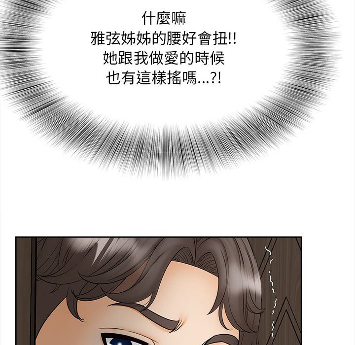[Manhwa] Hunting Plot, mature woman wife#[156P]-105