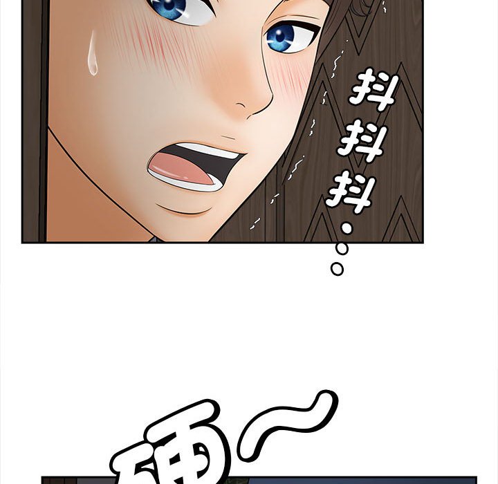 [Manhwa] Hunting Plot, mature woman wife#[156P]-106
