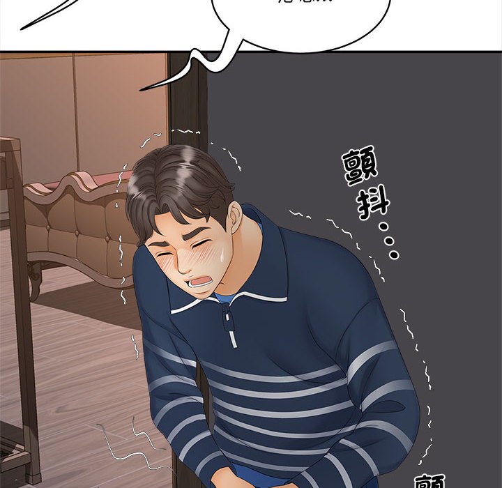 [Manhwa] Hunting Plot, mature woman wife#[156P]-109