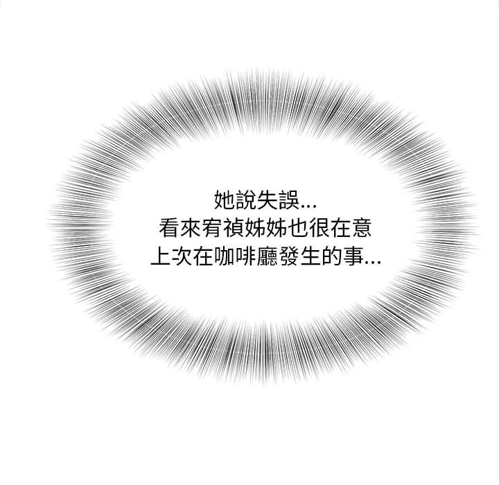 [Manhwa] Hunting Plot, mature woman wife#[156P]-11