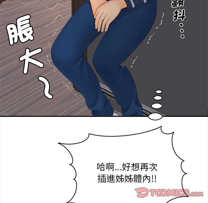 [Manhwa] Hunting Plot, mature woman wife#[156P]-110