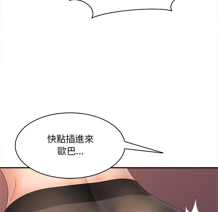 [Manhwa] Hunting Plot, mature woman wife#[156P]-111