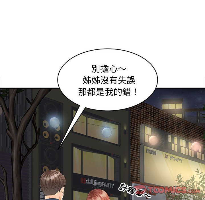 [Manhwa] Hunting Plot, mature woman wife#[156P]-12