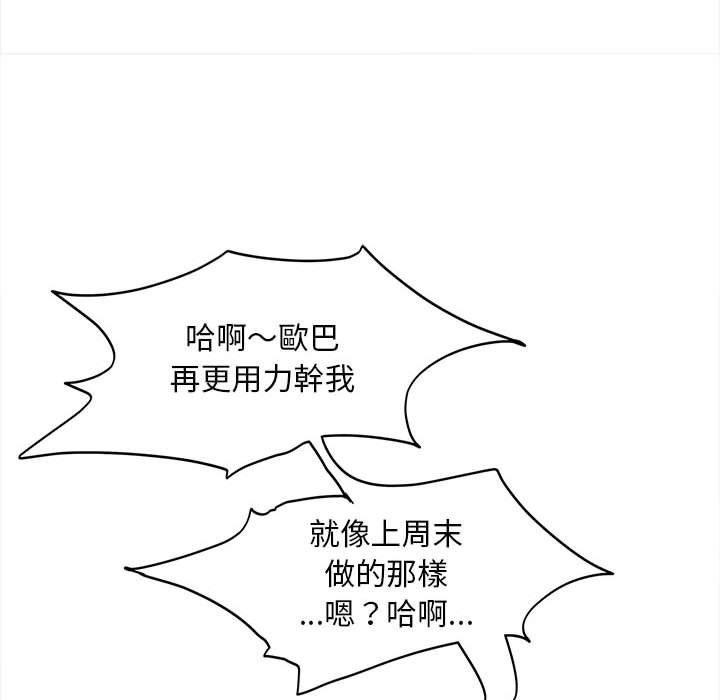 [Manhwa] Hunting Plot, mature woman wife#[156P]-120