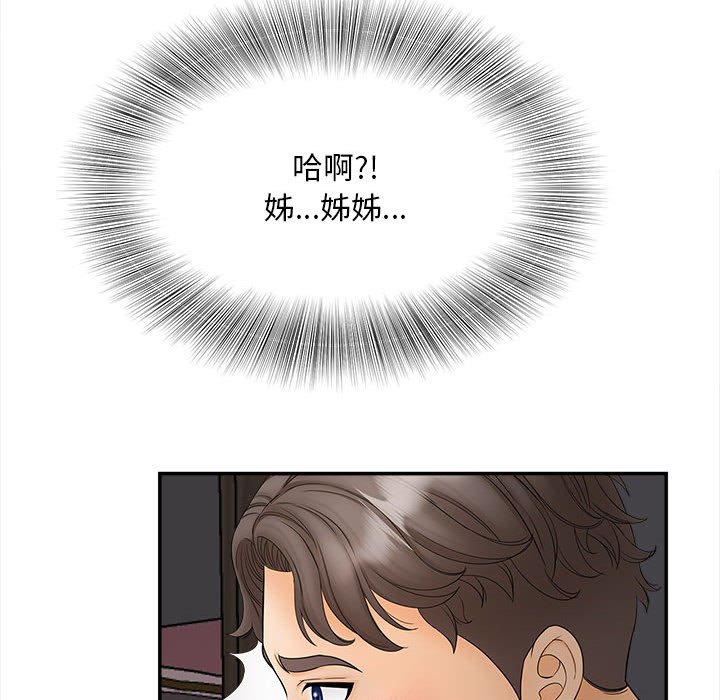 [Manhwa] Hunting Plot, mature woman wife#[156P]-122
